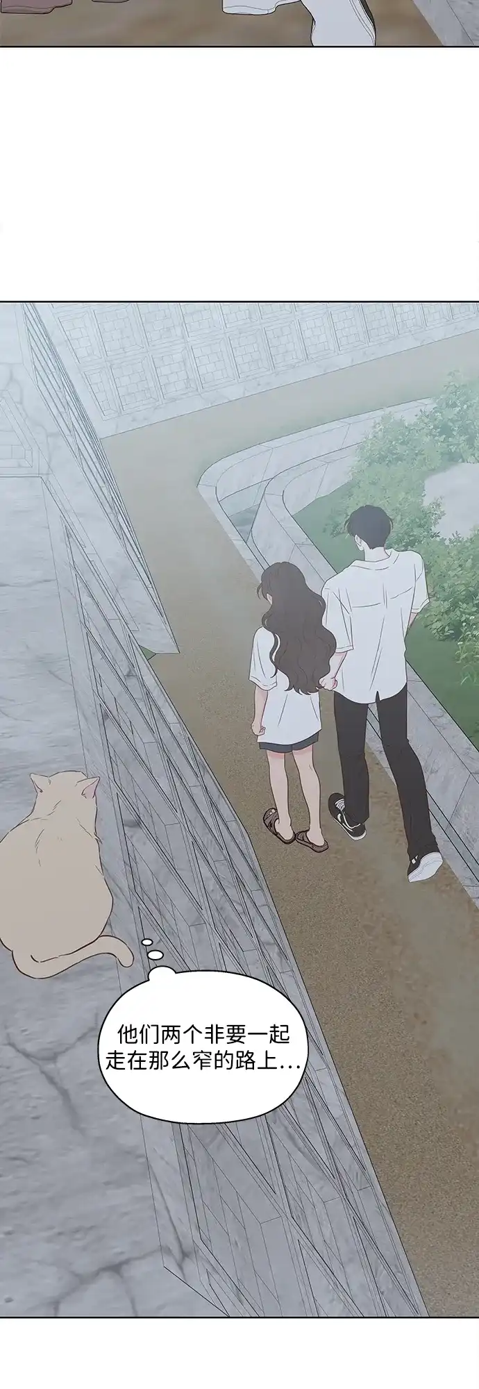 《暗恋的季节》第37话 第45页