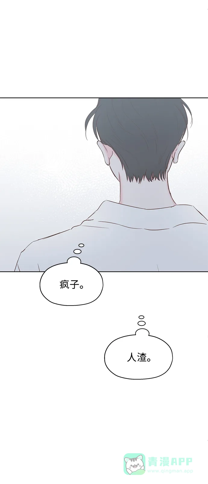 《暗恋的季节》第37话 第56页