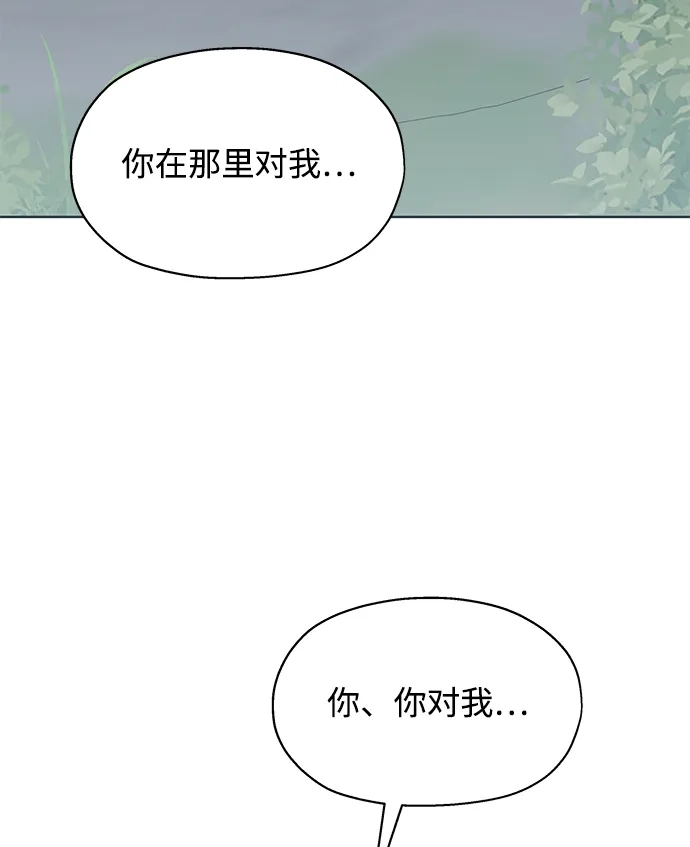 《暗恋的季节》第37话 第32页