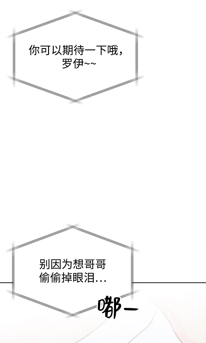 《暗恋的季节》第37话 第64页