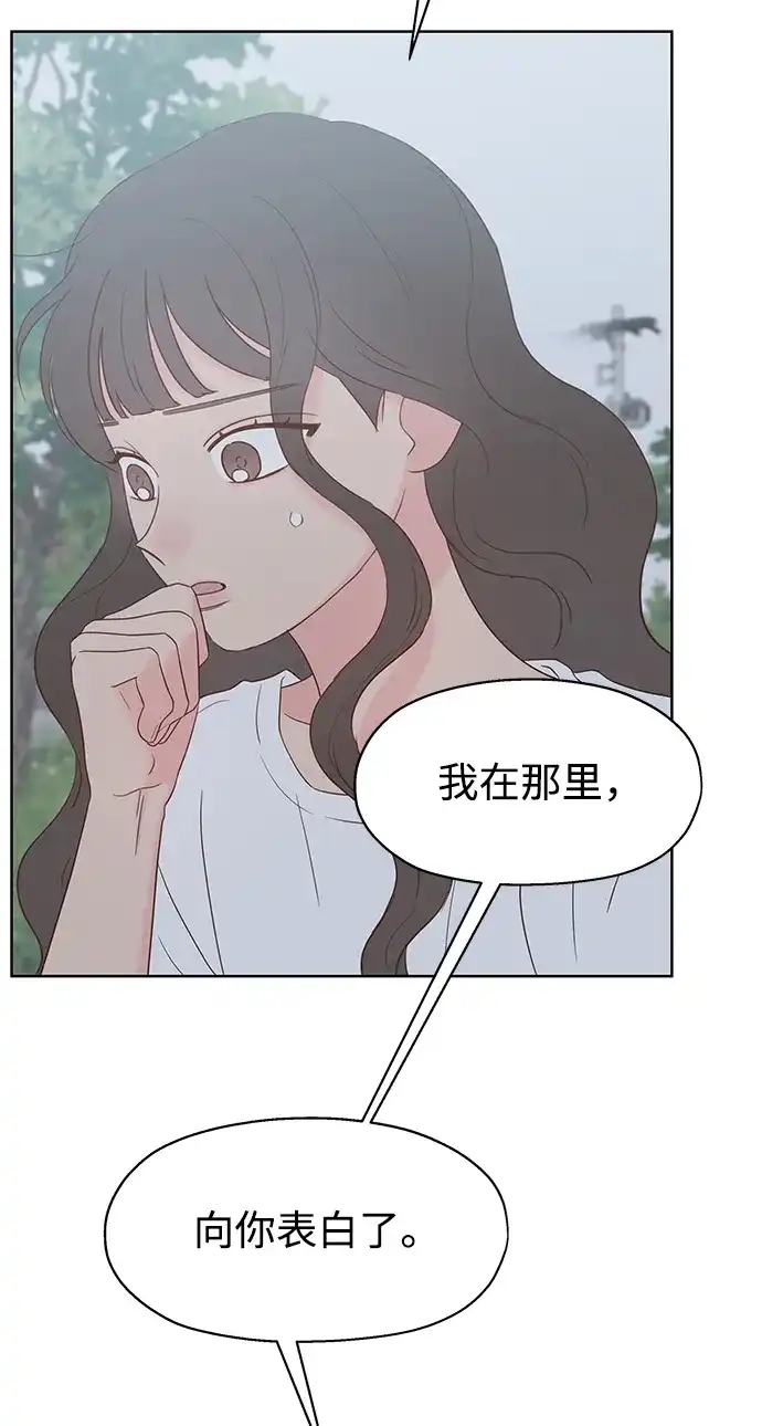 《暗恋的季节》第37话 第33页
