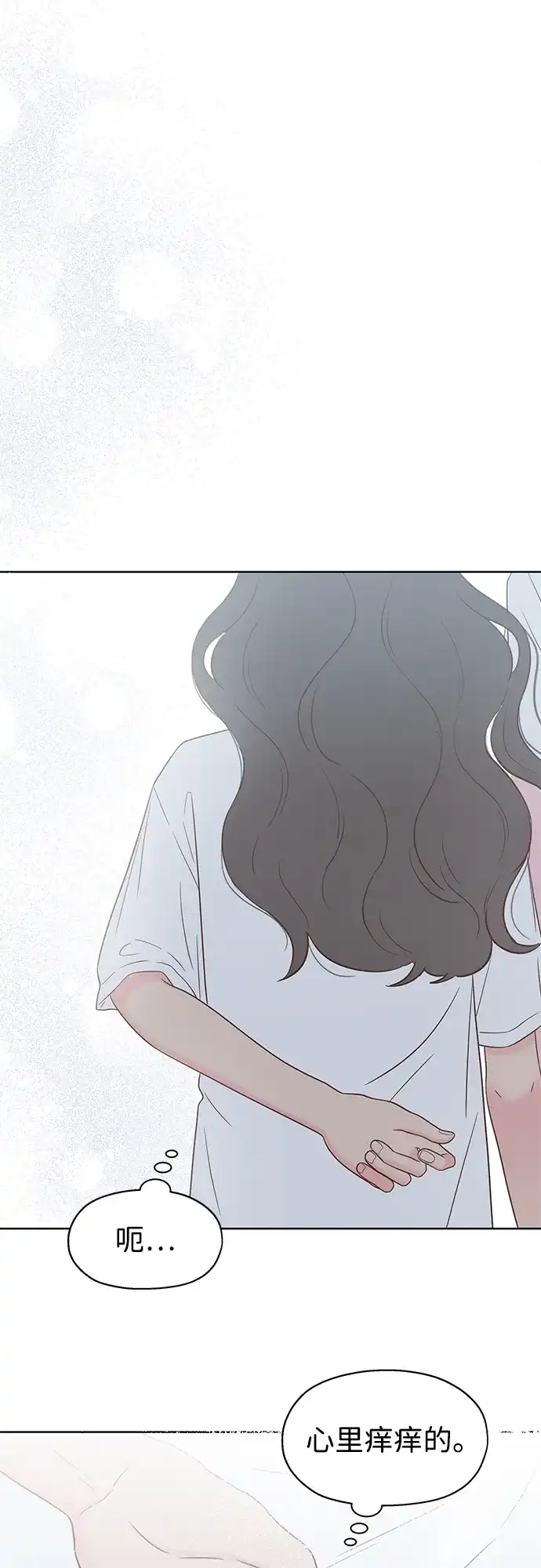 《暗恋的季节》第37话 第52页