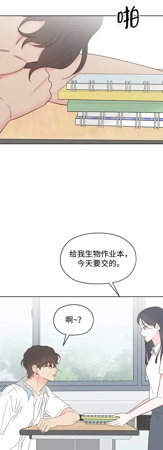 《暗恋的季节》第38话 第32页