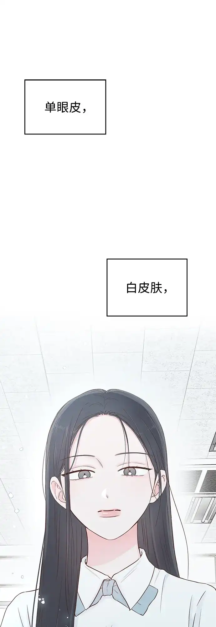 《暗恋的季节》第38话 第37页