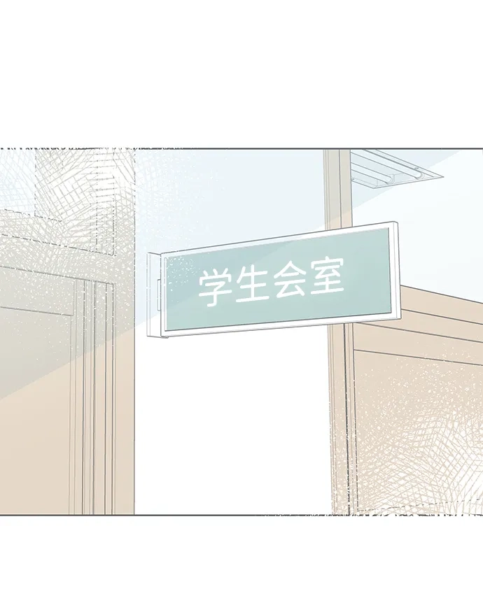 《暗恋的季节》第38话 第35页