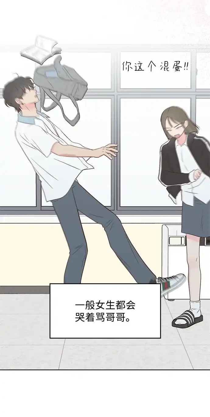 《暗恋的季节》第38话 第62页