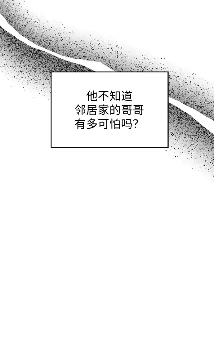 《暗恋的季节》第38话 第30页