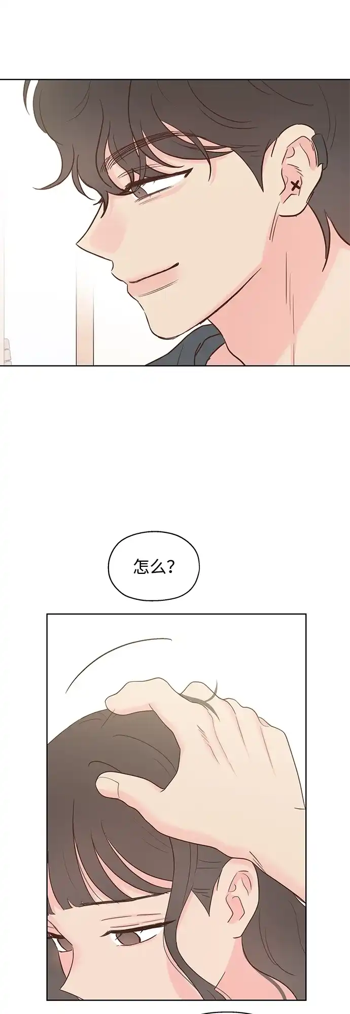 《暗恋的季节》第38话 第14页