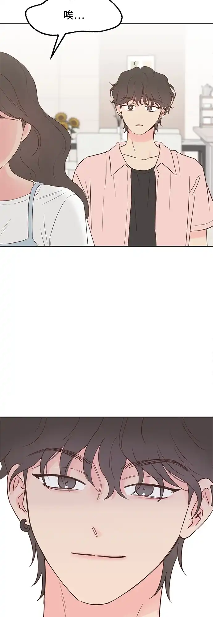 《暗恋的季节》第38话 第28页