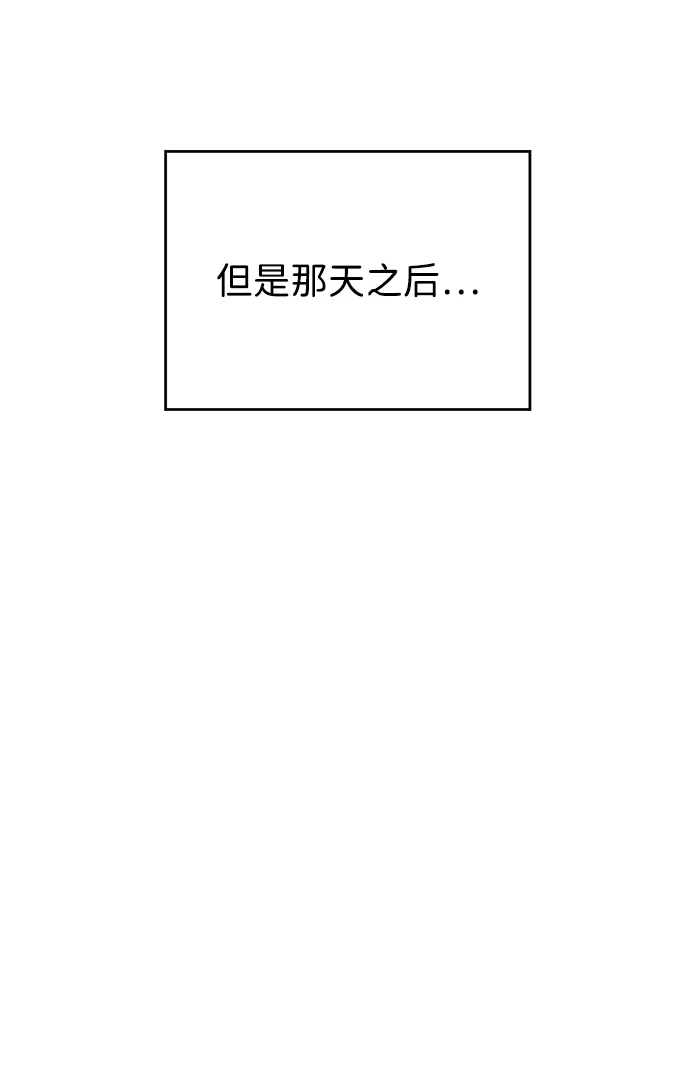 《暗恋的季节》第38话 第25页