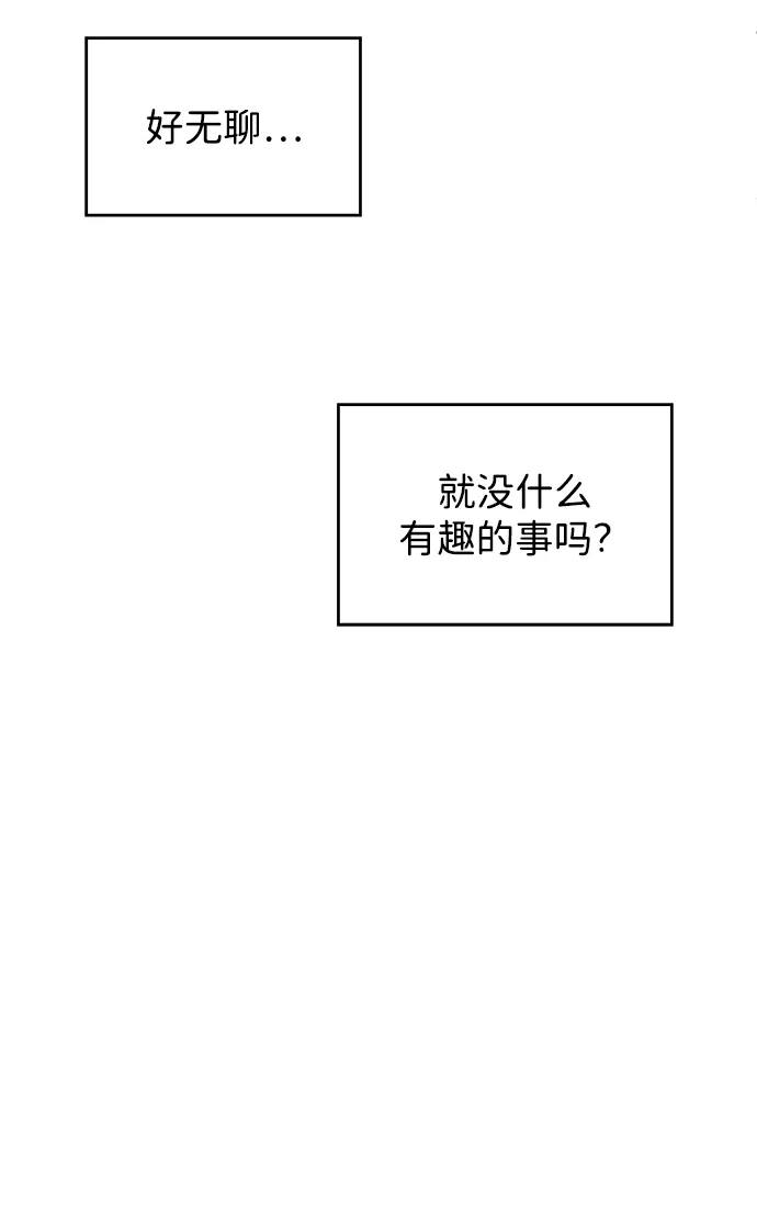 《暗恋的季节》第38话 第7页