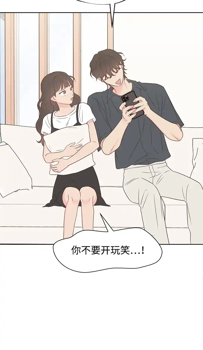 《暗恋的季节》第38话 第13页