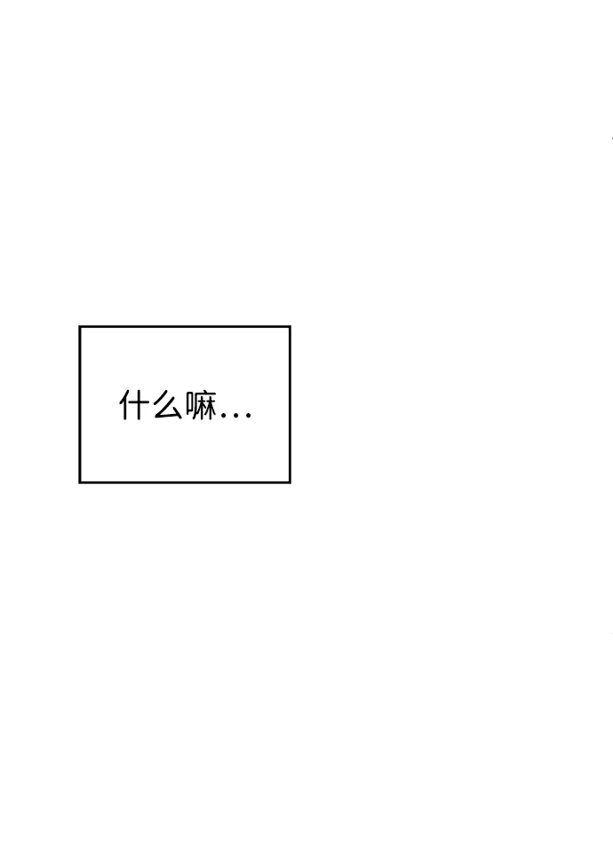 《暗恋的季节》第38话 第52页