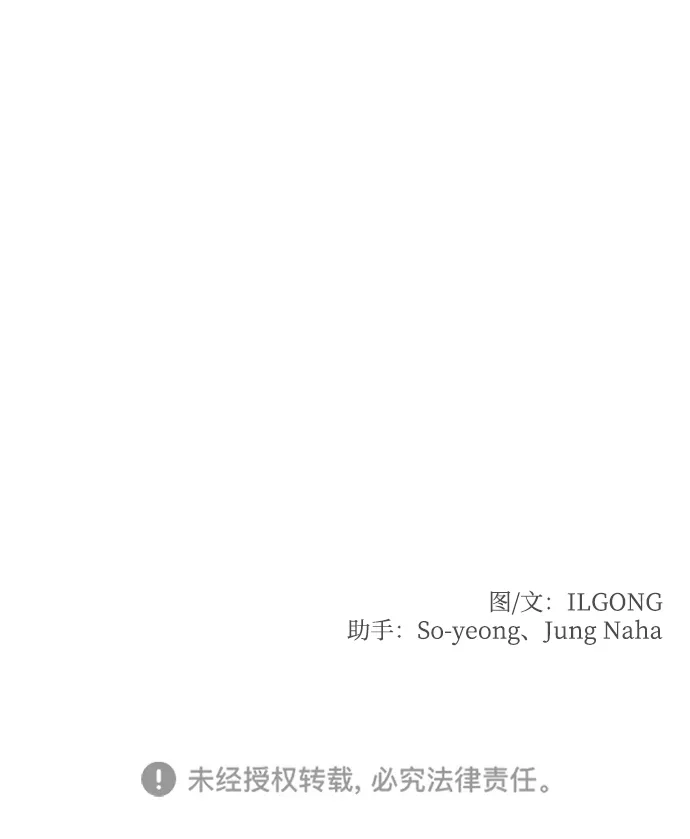《暗恋的季节》第38话 第68页