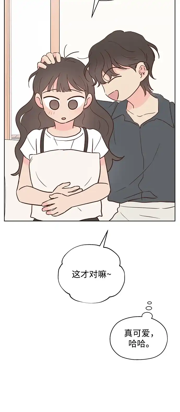 《暗恋的季节》第38话 第24页