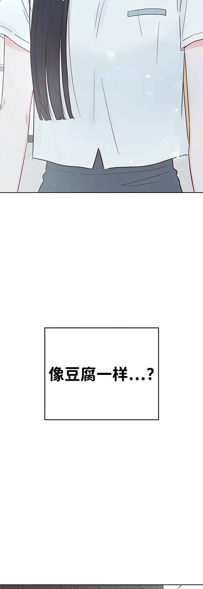 《暗恋的季节》第38话 第38页