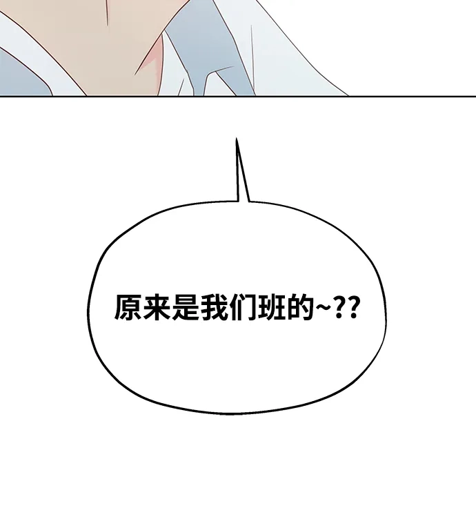 《暗恋的季节》第38话 第42页