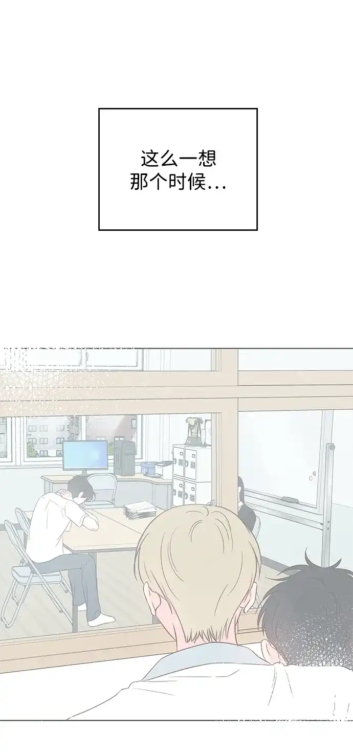 《暗恋的季节》第38话 第34页