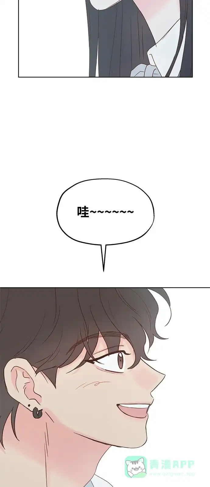 《暗恋的季节》第38话 第41页