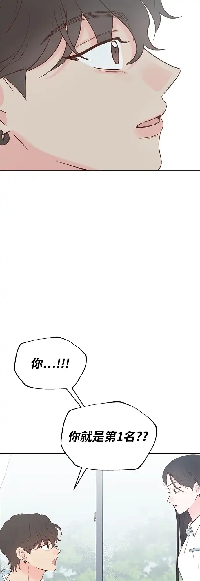 《暗恋的季节》第38话 第39页