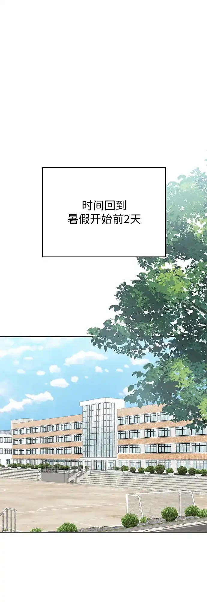 《暗恋的季节》第38话 第2页