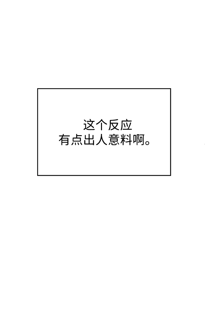 《暗恋的季节》第38话 第53页