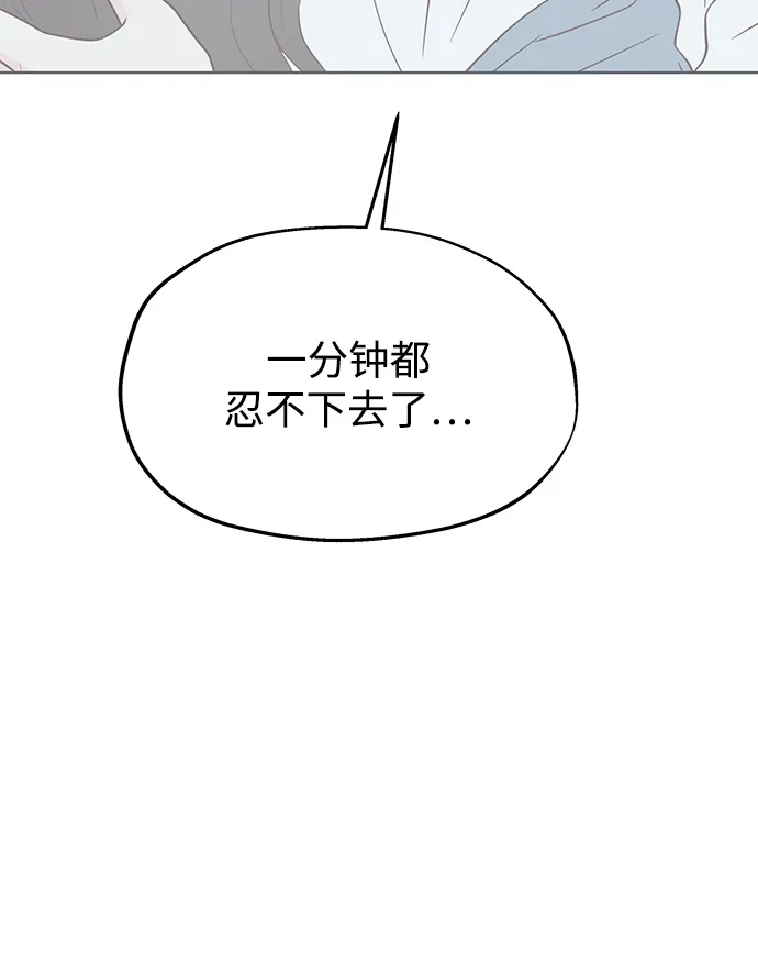 《暗恋的季节》第39话 第17页