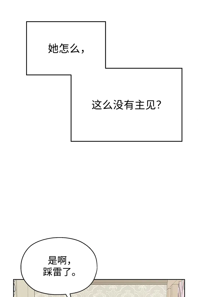 《暗恋的季节》第39话 第32页
