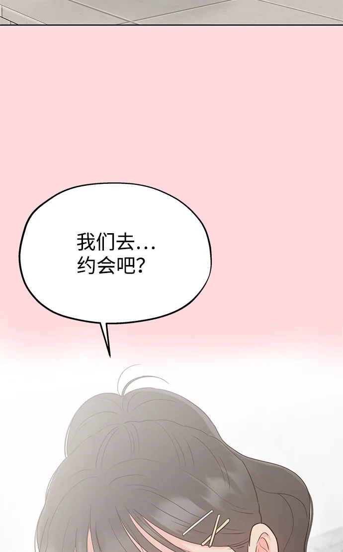 《暗恋的季节》第39话 第7页