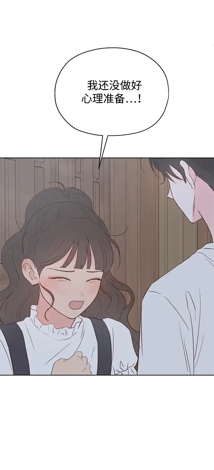《暗恋的季节》第39话 第65页