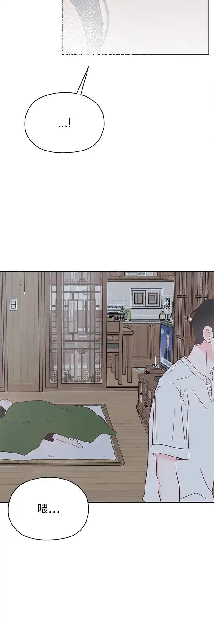 《暗恋的季节》第39话 第64页