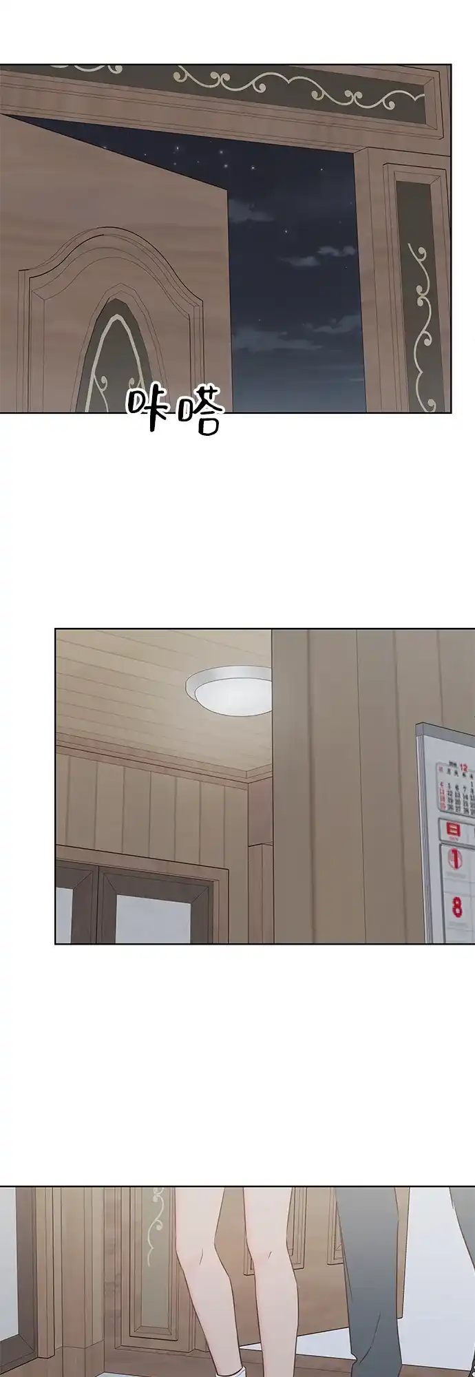 《暗恋的季节》第39话 第59页
