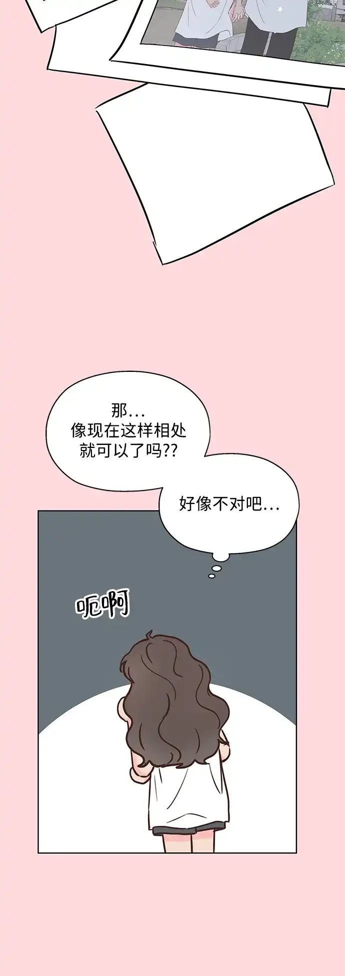 《暗恋的季节》第39话 第5页
