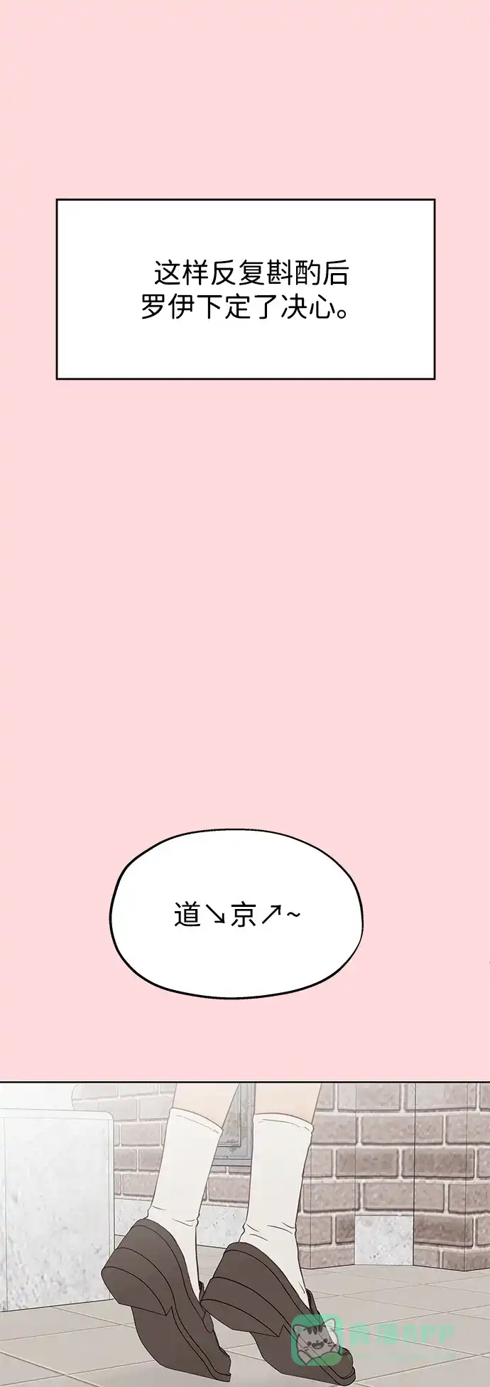 《暗恋的季节》第39话 第6页