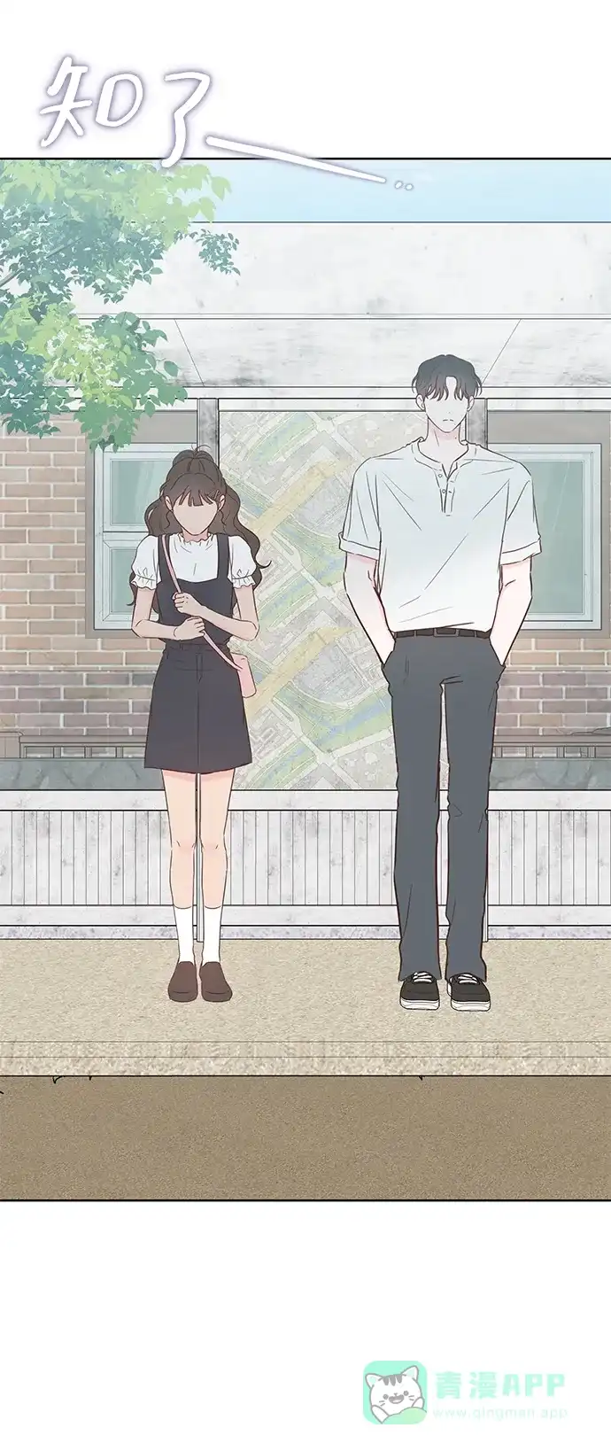 《暗恋的季节》第39话 第11页