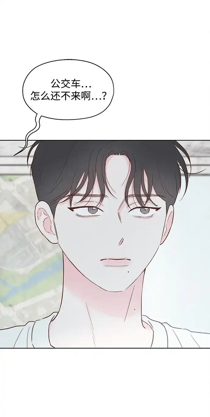 《暗恋的季节》第39话 第12页