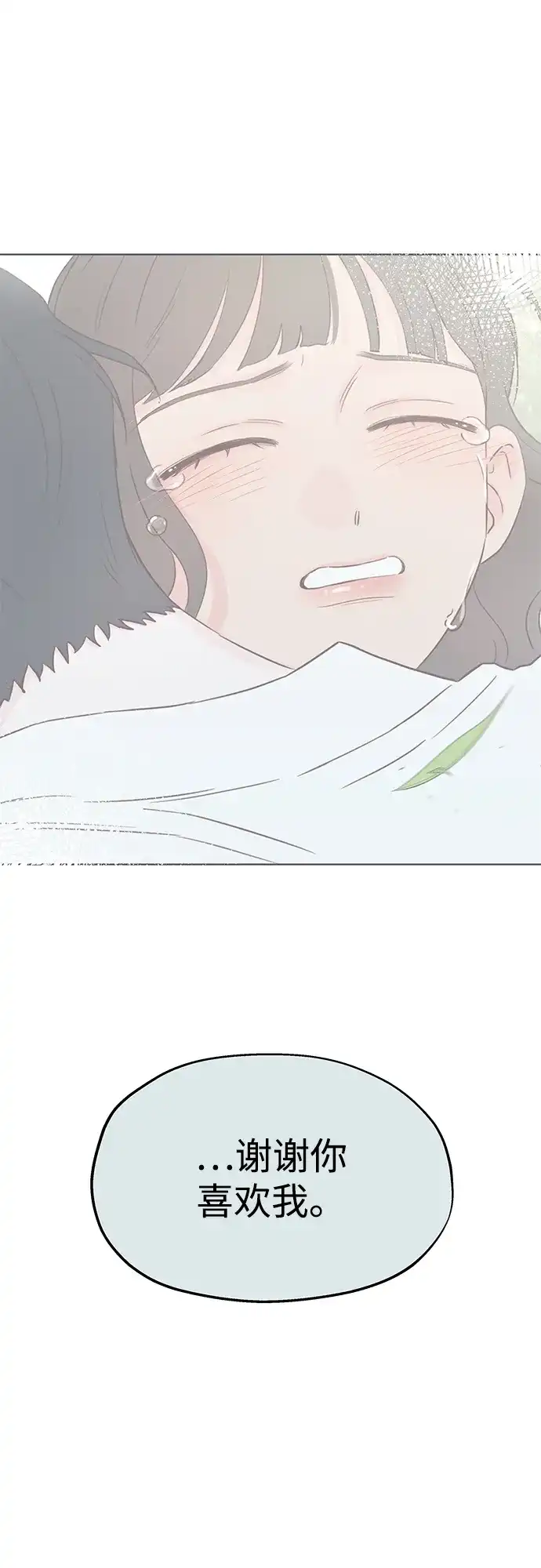 《暗恋的季节》第39话 第19页