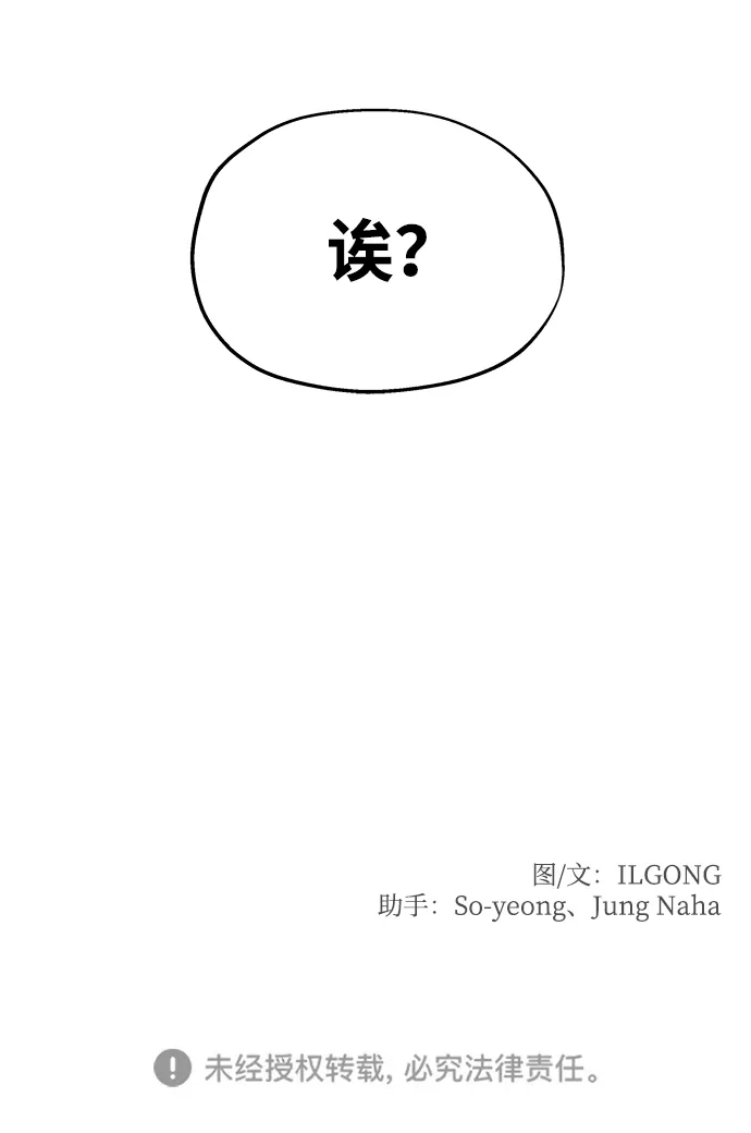 《暗恋的季节》第39话 第80页