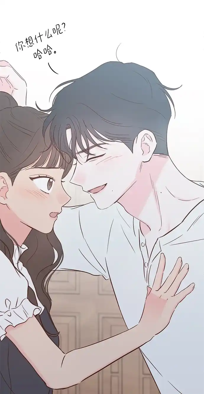 《暗恋的季节》第39话 第70页