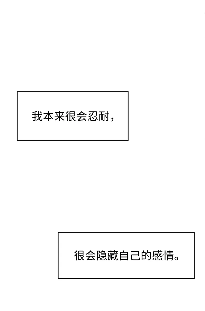 《暗恋的季节》第39话 第69页