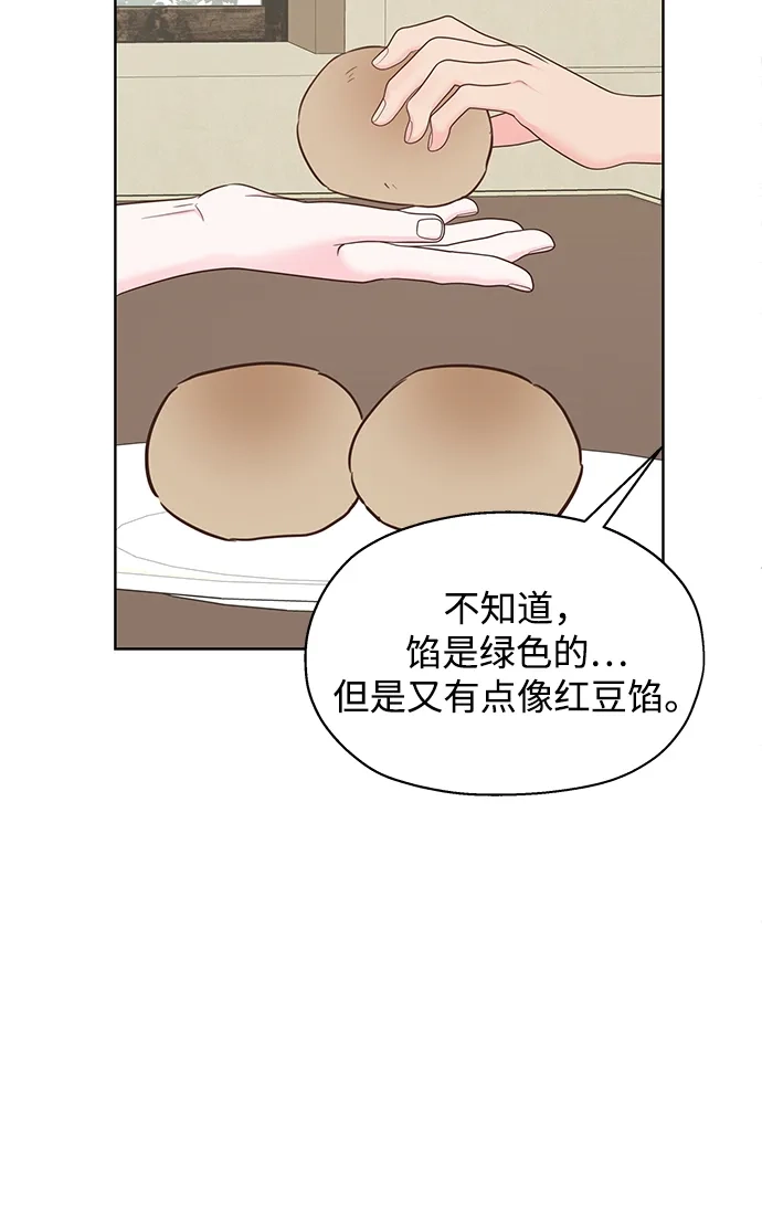 《暗恋的季节》第39话 第39页