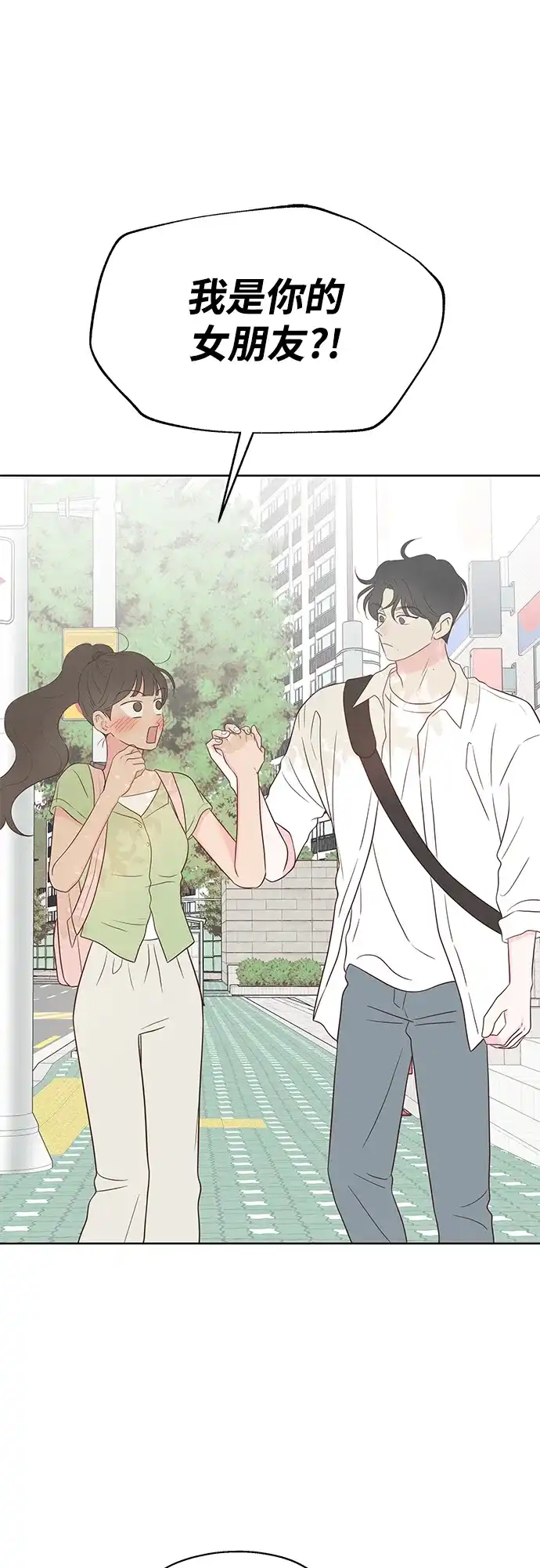 《暗恋的季节》第40话 第58页