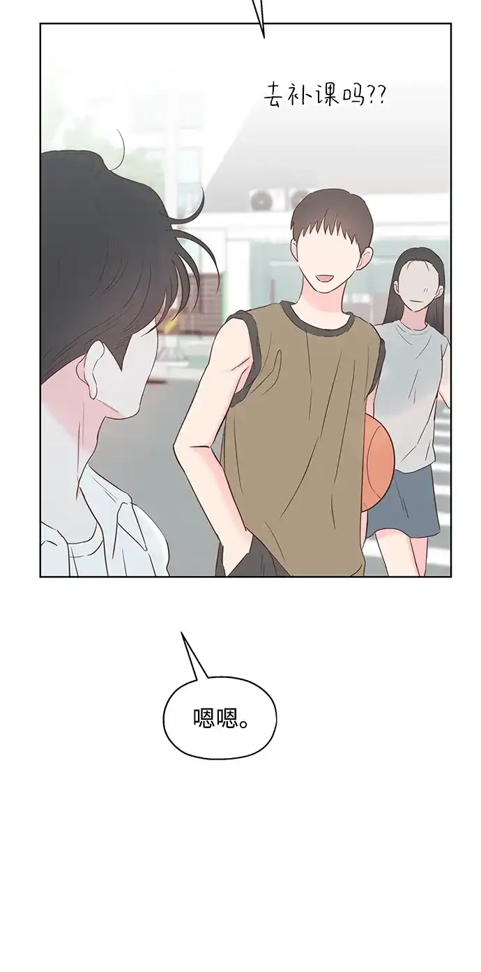 《暗恋的季节》第40话 第49页