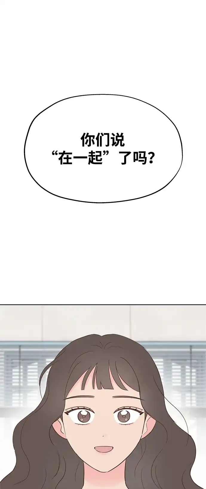 《暗恋的季节》第40话 第7页