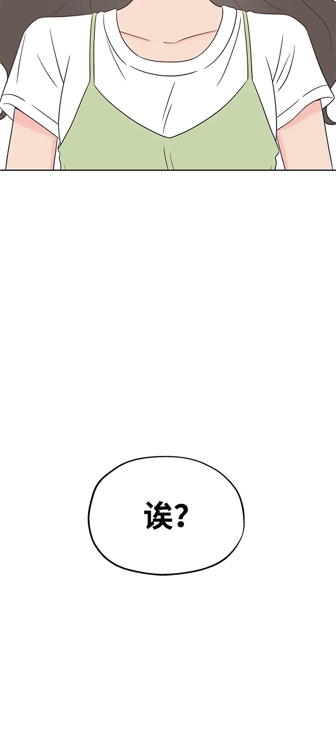 《暗恋的季节》第40话 第8页