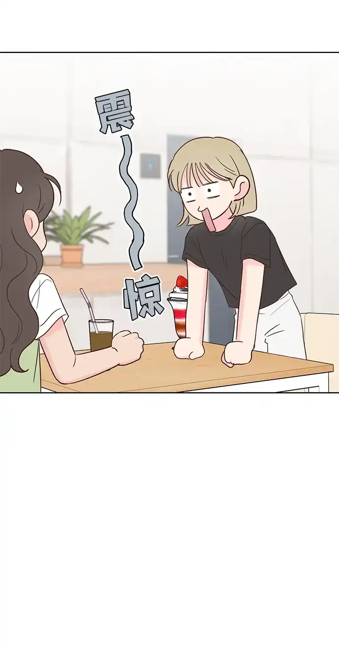 《暗恋的季节》第40话 第10页