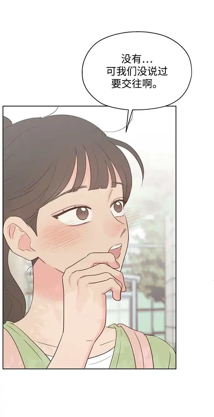 《暗恋的季节》第40话 第62页