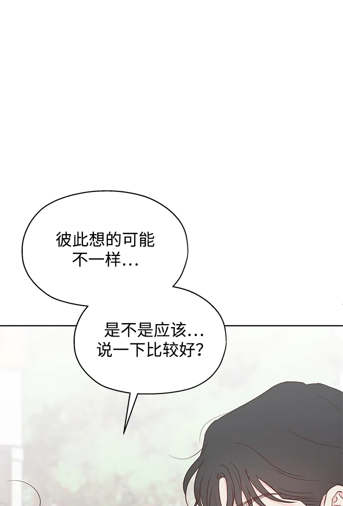 《暗恋的季节》第40话 第64页