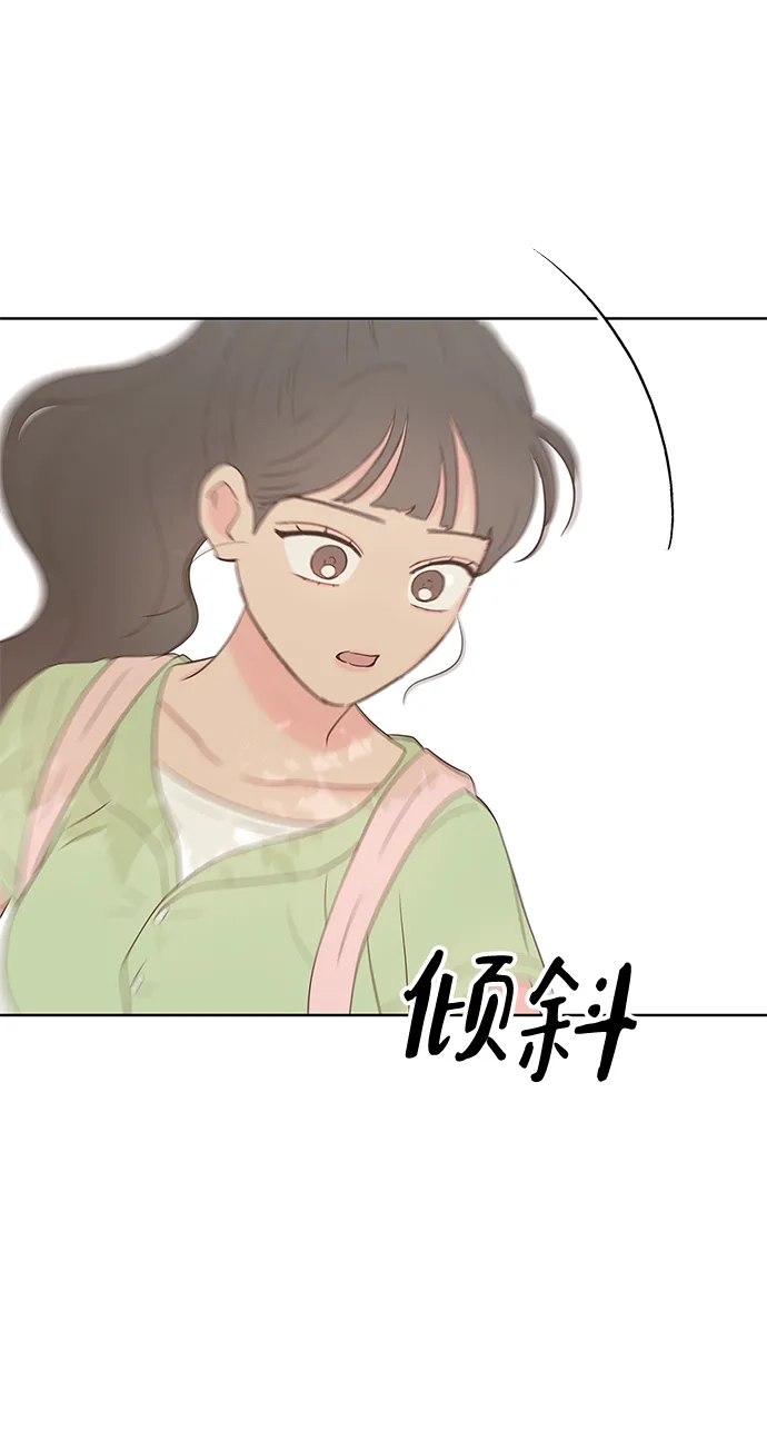 《暗恋的季节》第40话 第54页