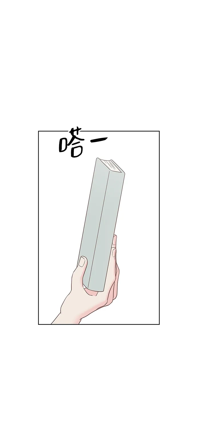 《暗恋的季节》第40话 第42页